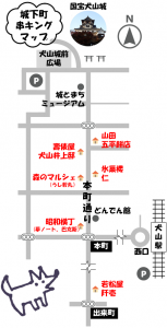 城下町串キングマップ