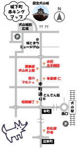 城下町串キングマップ