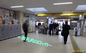 犬山駅コインロッカー