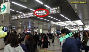 名古屋新幹線北口