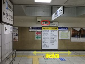 名古屋駅の南通路